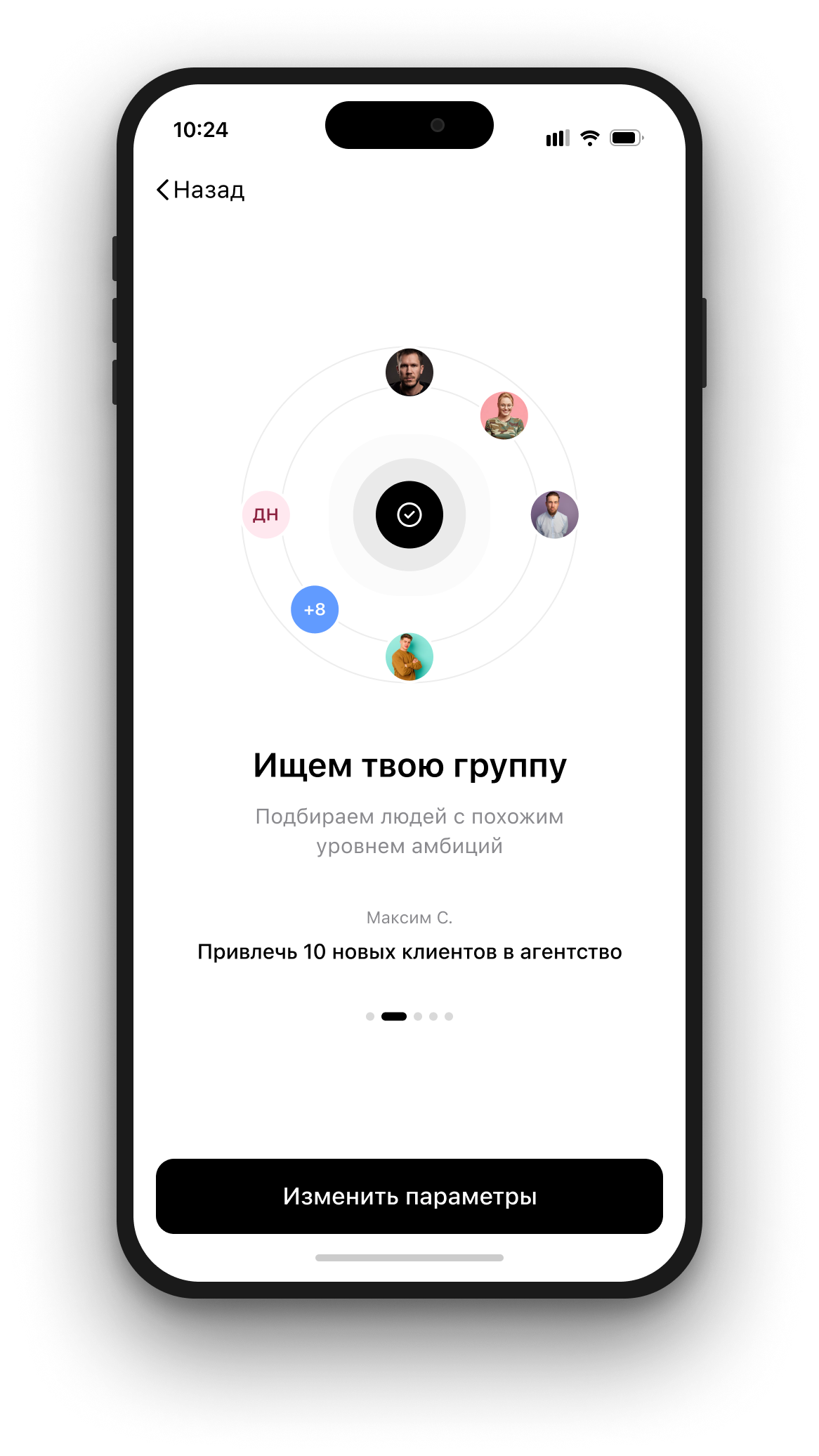 Умный подбор