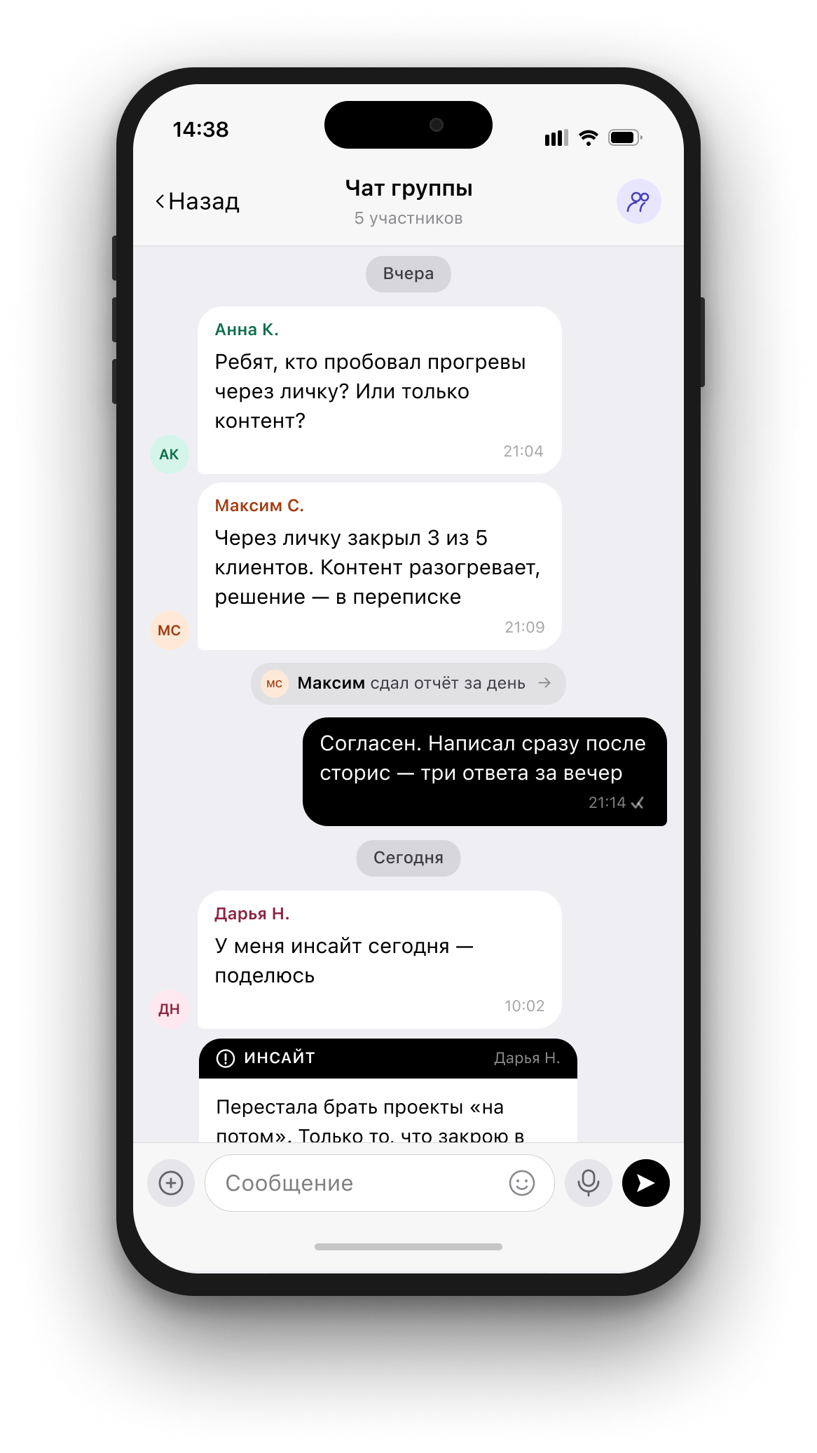 Чат